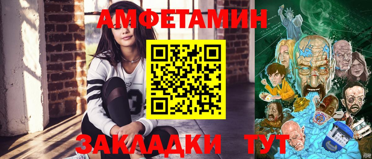 МЕГА   Вход с VPN  Amphetamine  Заволжье  АМФЕТАМИН 97% 