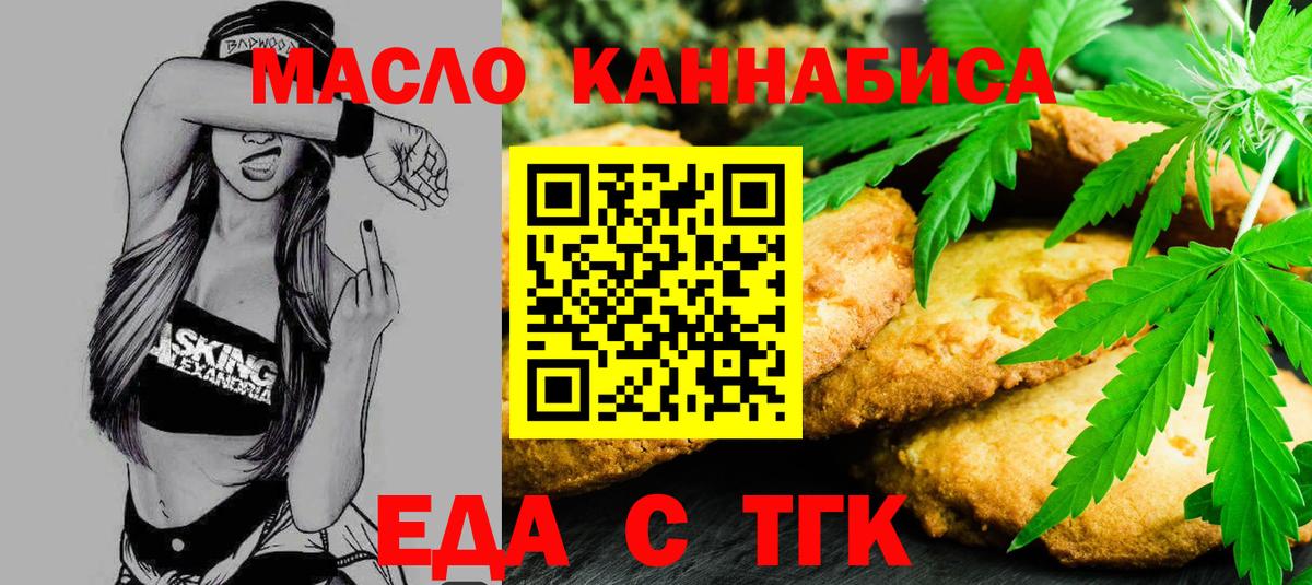 Заволжье  Еда ТГК марихуана  Вход с VPN 