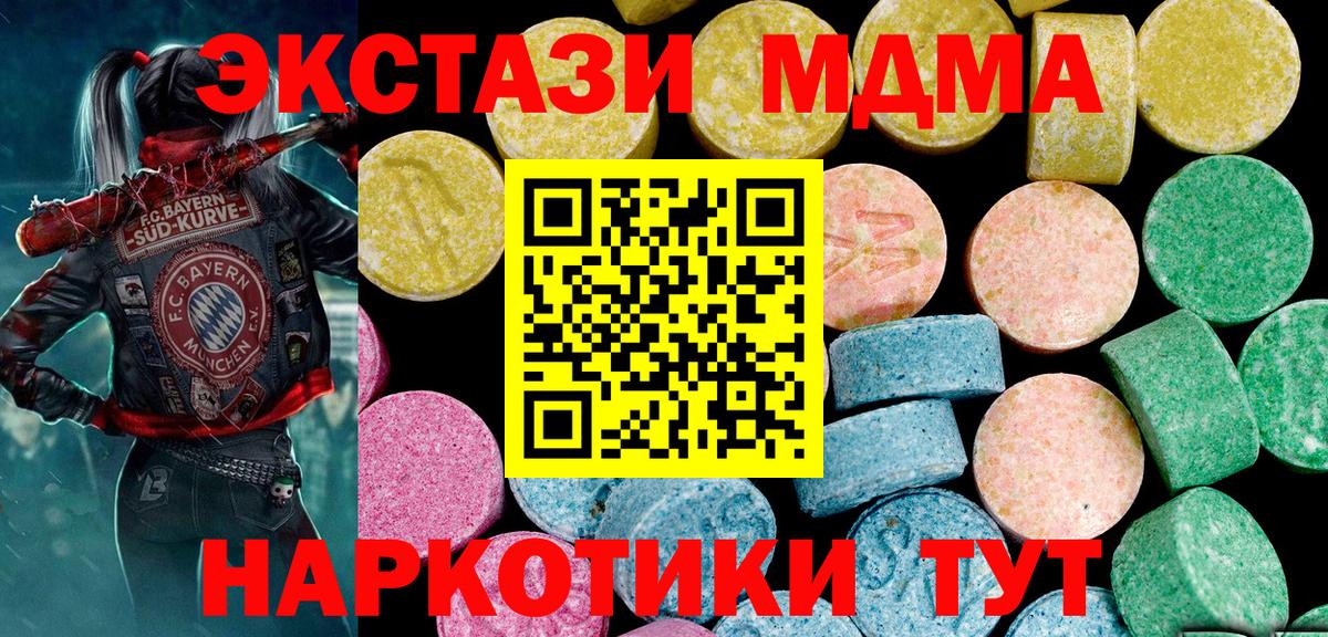 Заволжье  Ecstasy TESLA  Экстази  Вход с VPN 