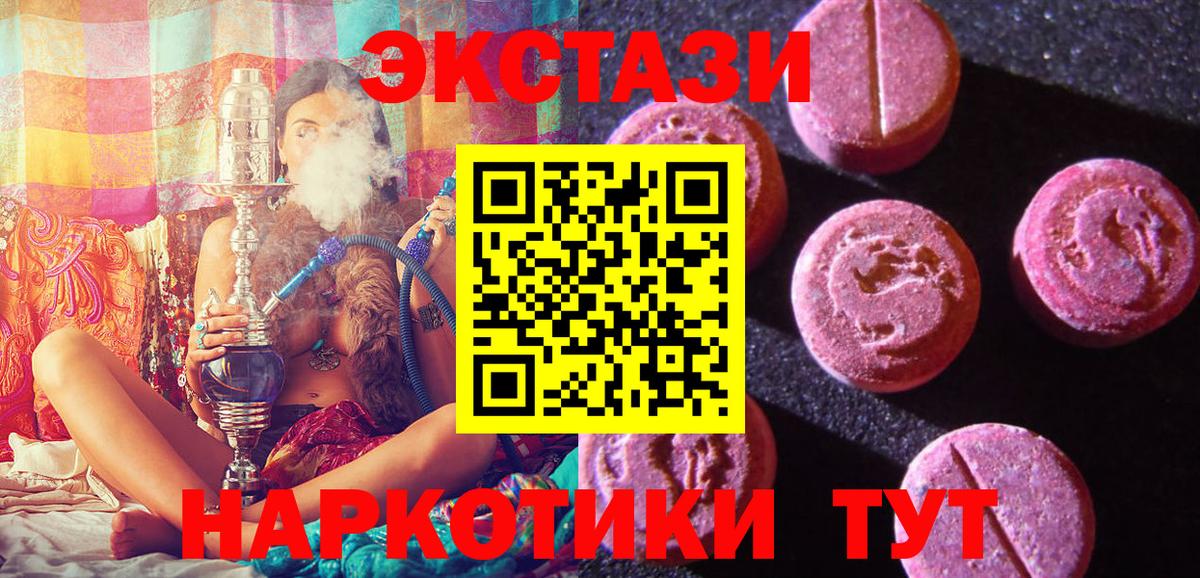 Ecstasy MDMA Заволжье