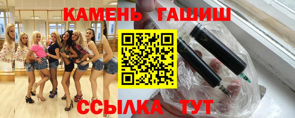 ГАШ ice o lator Заволжье