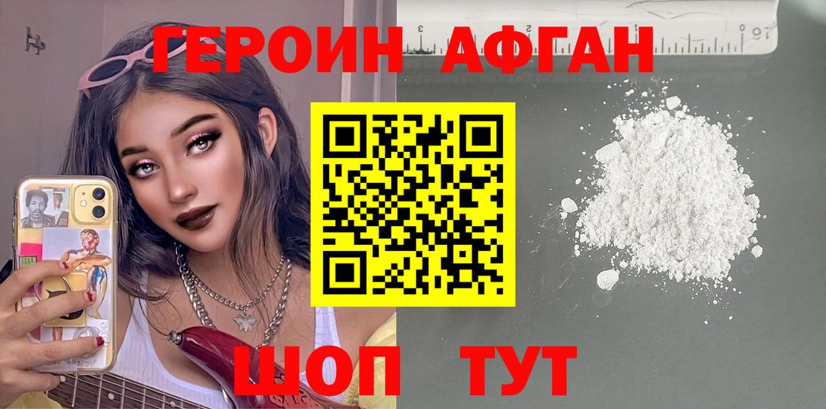 Заволжье  ГЕРОИН гречка  ГЕРОИН  Вход с VPN 