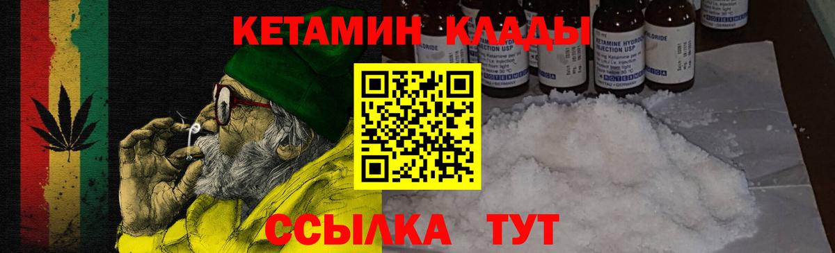 дарк нет как зайти  КЕТАМИН ketamine  Вход с VPN  Заволжье  omg рабочий сайт 