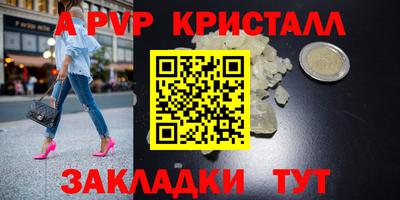 a pvp Волгодонск