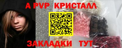 a pvp Волгодонск