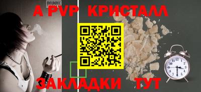 a pvp Волгодонск