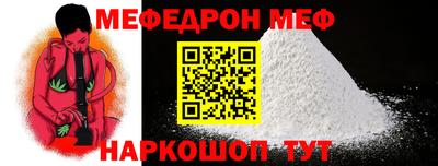 мефедрон Волжский
