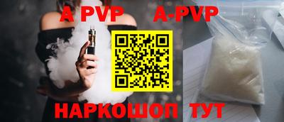 a pvp Волгодонск