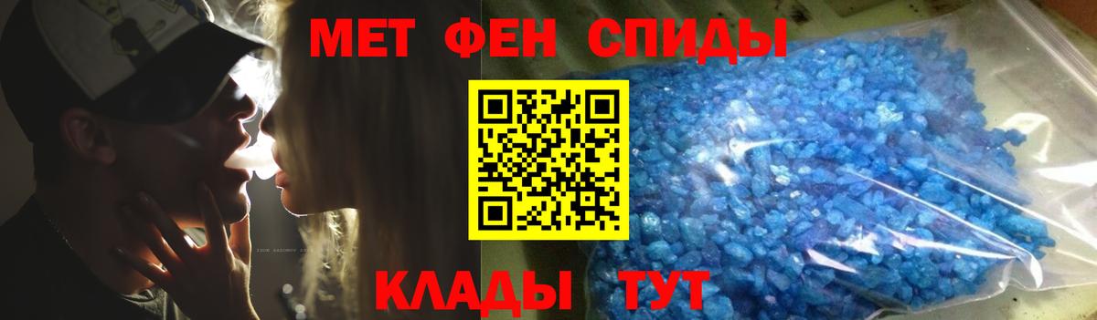 МЕТАМФЕТАМИН пудра Заволжье