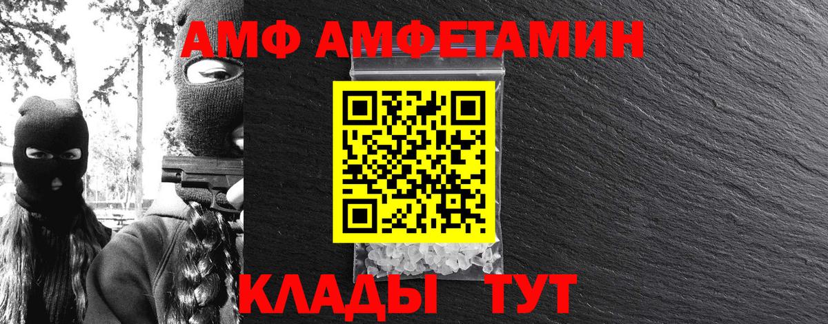 Метамфетамин винт  Вход с VPN  Заволжье 